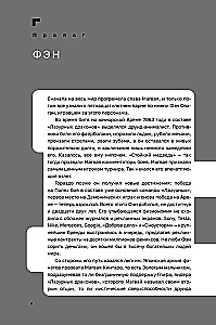 Disgardium. Buch 6. Der Weg des Geistes