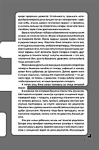 Disgardium. Buch 6. Der Weg des Geistes