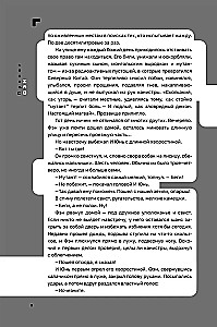 Disgardium. Buch 6. Der Weg des Geistes