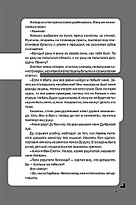 Disgardium. Buch 6. Der Weg des Geistes