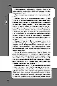 Disgardium. Buch 6. Der Weg des Geistes