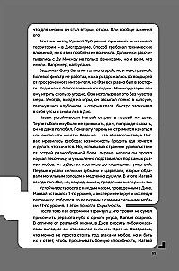 Disgardium. Buch 6. Der Weg des Geistes