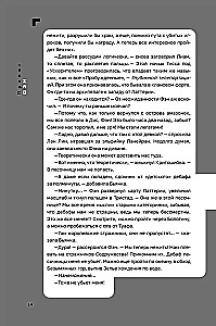 Disgardium. Buch 6. Der Weg des Geistes