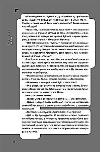 Disgardium. Buch 6. Der Weg des Geistes