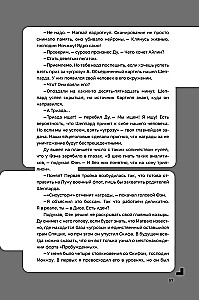 Disgardium. Buch 6. Der Weg des Geistes