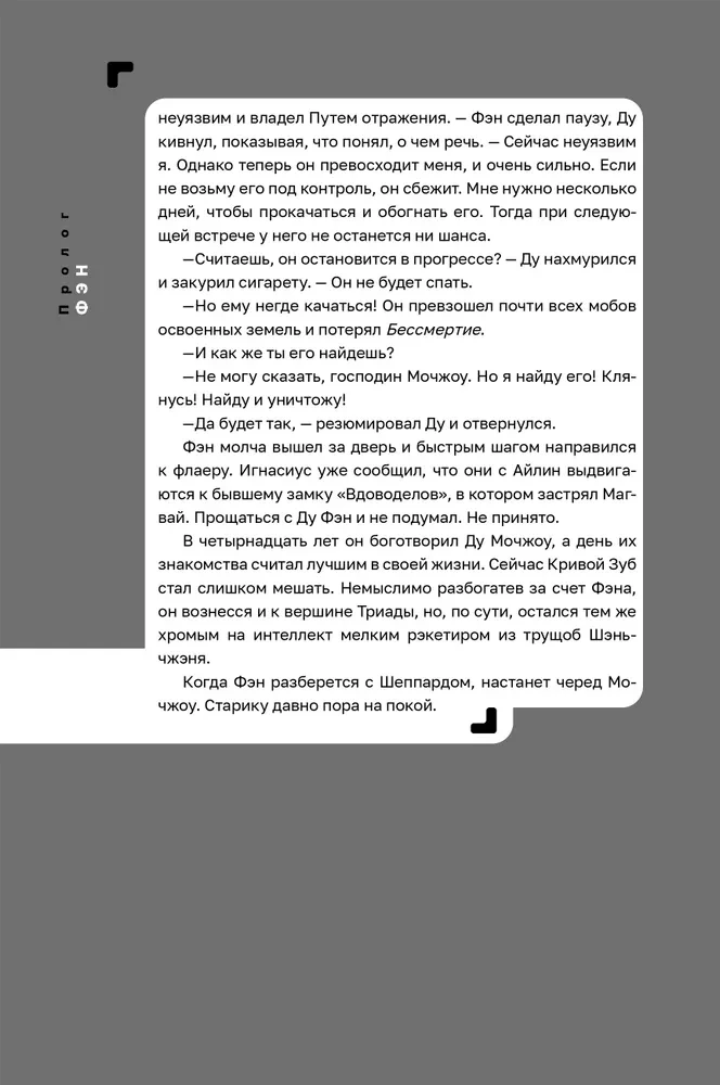 Disgardium. Buch 6. Der Weg des Geistes