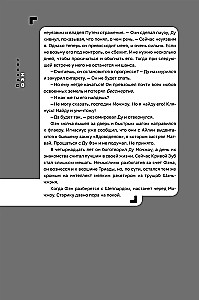 Disgardium. Buch 6. Der Weg des Geistes
