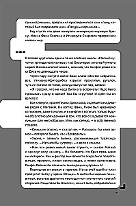 Disgardium. Buch 6. Der Weg des Geistes