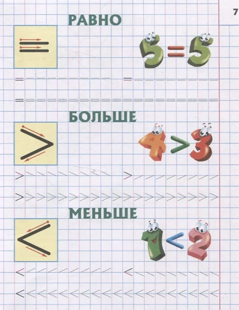Rašome skaičius teisingai