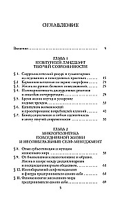 Критика психополитического разума. От самоотчуждения выгоревшего индивида к новым стилям жизни