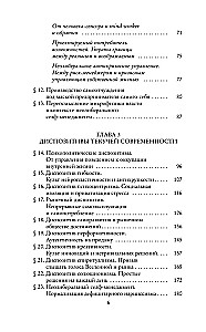 Критика психополитического разума. От самоотчуждения выгоревшего индивида к новым стилям жизни