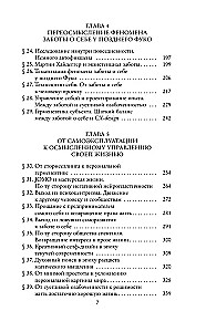Критика психополитического разума. От самоотчуждения выгоревшего индивида к новым стилям жизни