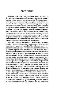 Критика психополитического разума. От самоотчуждения выгоревшего индивида к новым стилям жизни