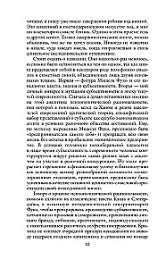 Критика психополитического разума. От самоотчуждения выгоревшего индивида к новым стилям жизни
