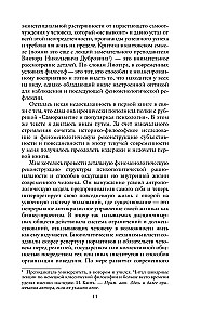 Критика психополитического разума. От самоотчуждения выгоревшего индивида к новым стилям жизни