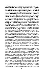 Критика психополитического разума. От самоотчуждения выгоревшего индивида к новым стилям жизни