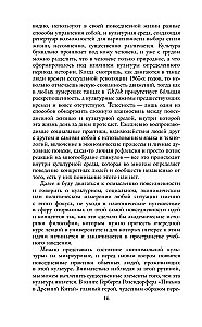 Критика психополитического разума. От самоотчуждения выгоревшего индивида к новым стилям жизни