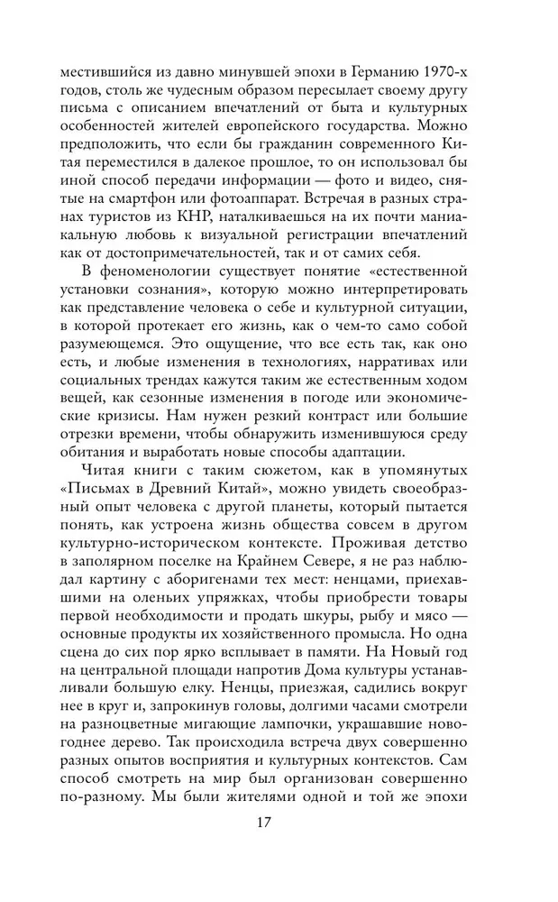 Критика психополитического разума. От самоотчуждения выгоревшего индивида к новым стилям жизни