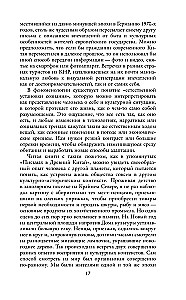 Критика психополитического разума. От самоотчуждения выгоревшего индивида к новым стилям жизни