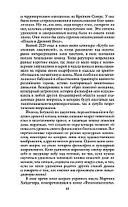 Критика психополитического разума. От самоотчуждения выгоревшего индивида к новым стилям жизни