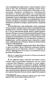 Критика психополитического разума. От самоотчуждения выгоревшего индивида к новым стилям жизни