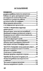 Рождение и воспитание детей в ведической традиции