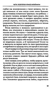 Рождение и воспитание детей в ведической традиции