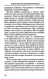 Рождение и воспитание детей в ведической традиции