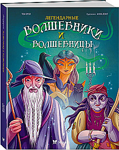 Legendary Wizards and Witches