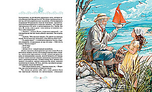 Die roten Segel