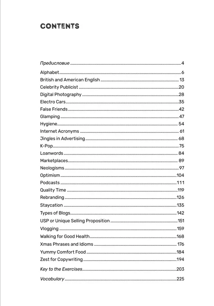 Englisch für Zoomer und nicht nur. Lehrbuch
