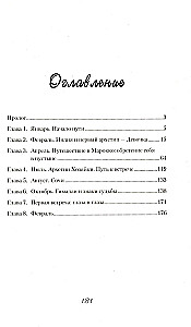 Gyvenimo Šokis
