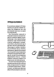 Englisch für Zoomer und nicht nur. Lehrbuch