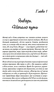 Gyvenimo Šokis