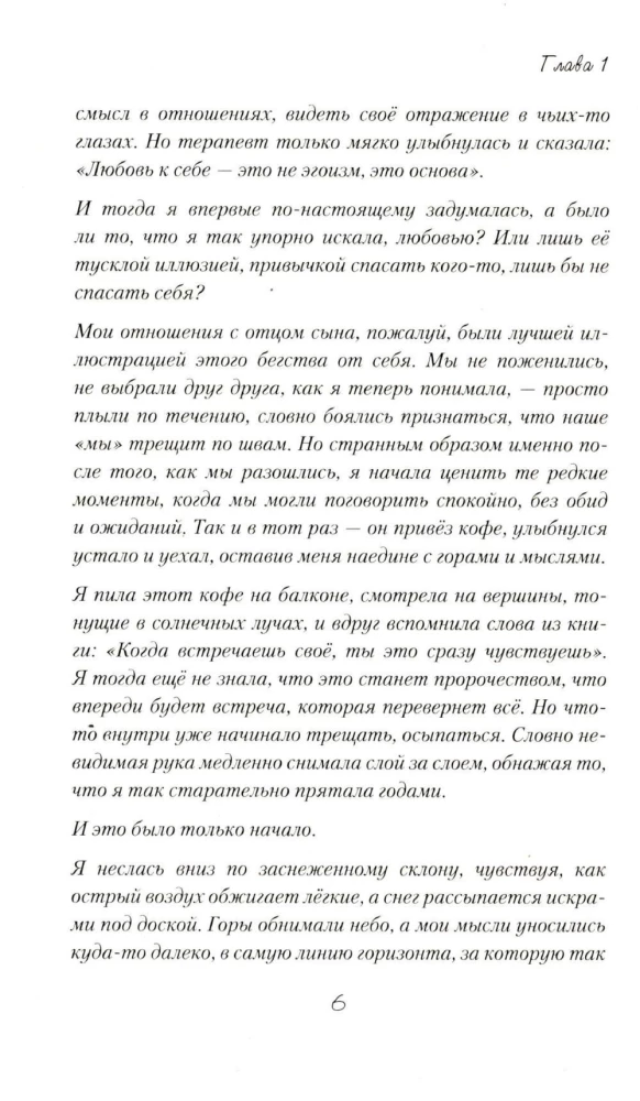 Gyvenimo Šokis