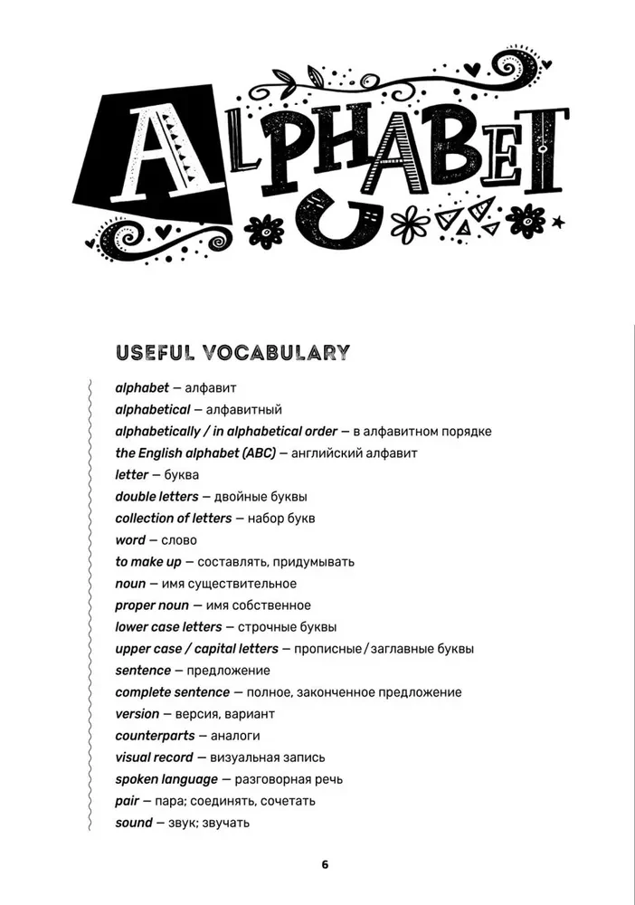 Englisch für Zoomer und nicht nur. Lehrbuch