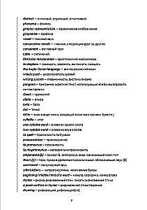 Englisch für Zoomer und nicht nur. Lehrbuch