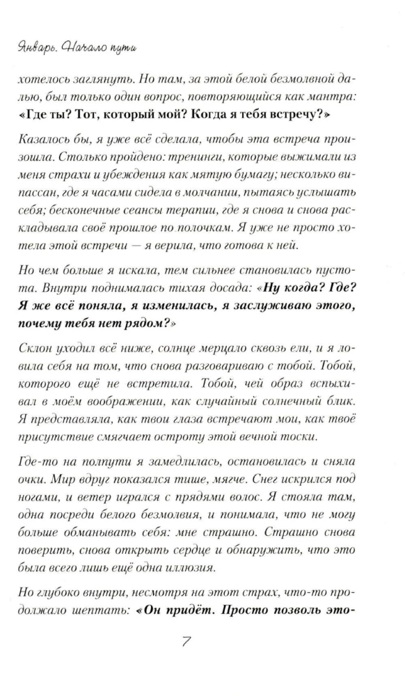 Gyvenimo Šokis