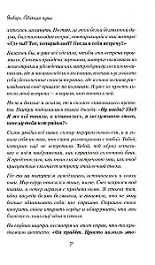 Gyvenimo Šokis