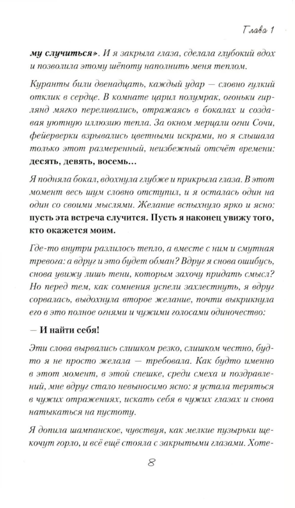 Gyvenimo Šokis