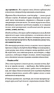Gyvenimo Šokis