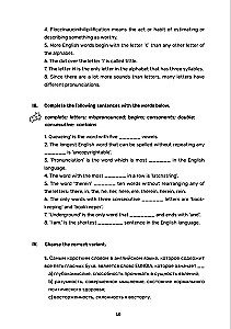 Englisch für Zoomer und nicht nur. Lehrbuch