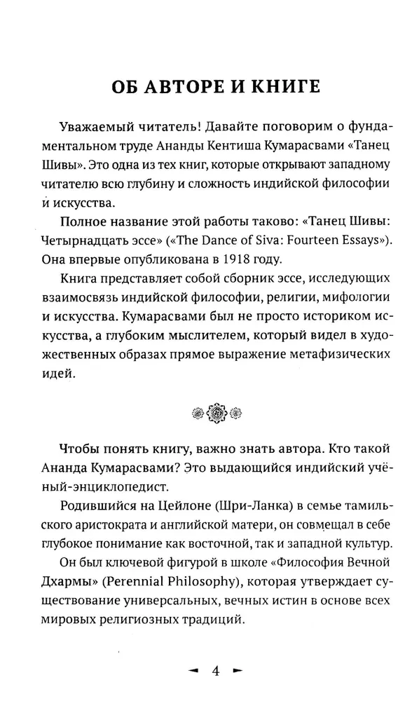Taniec Shivy