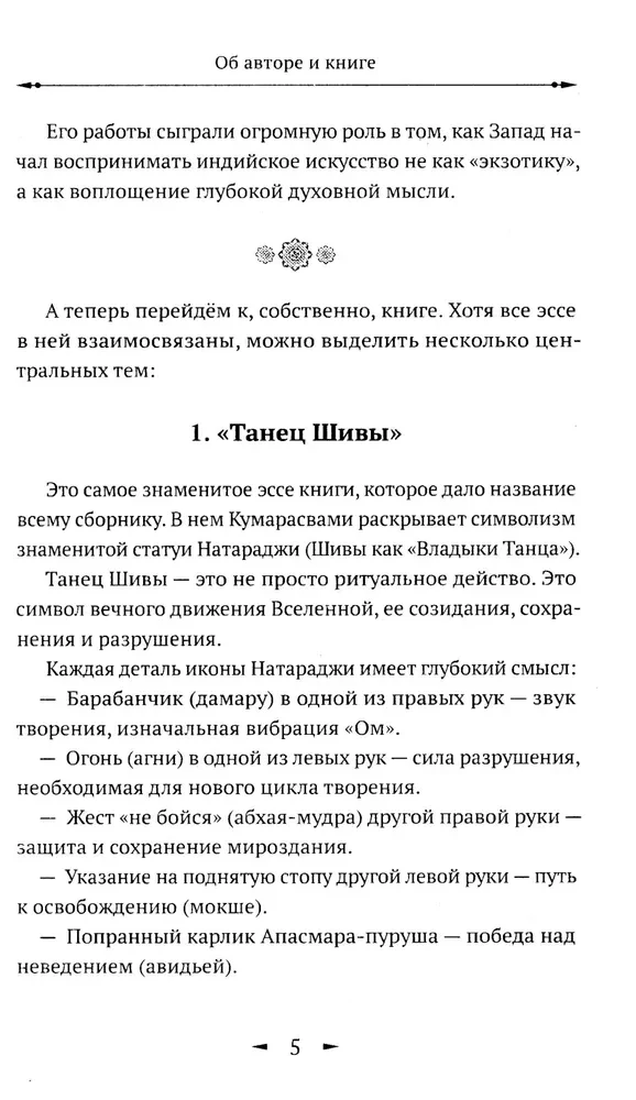 Taniec Shivy