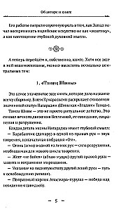 Taniec Shivy