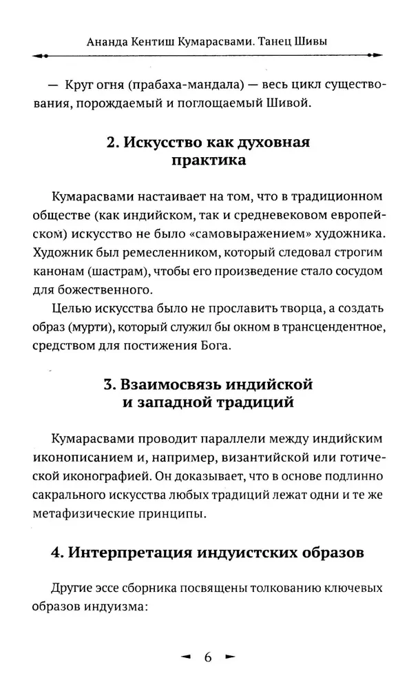 Taniec Shivy