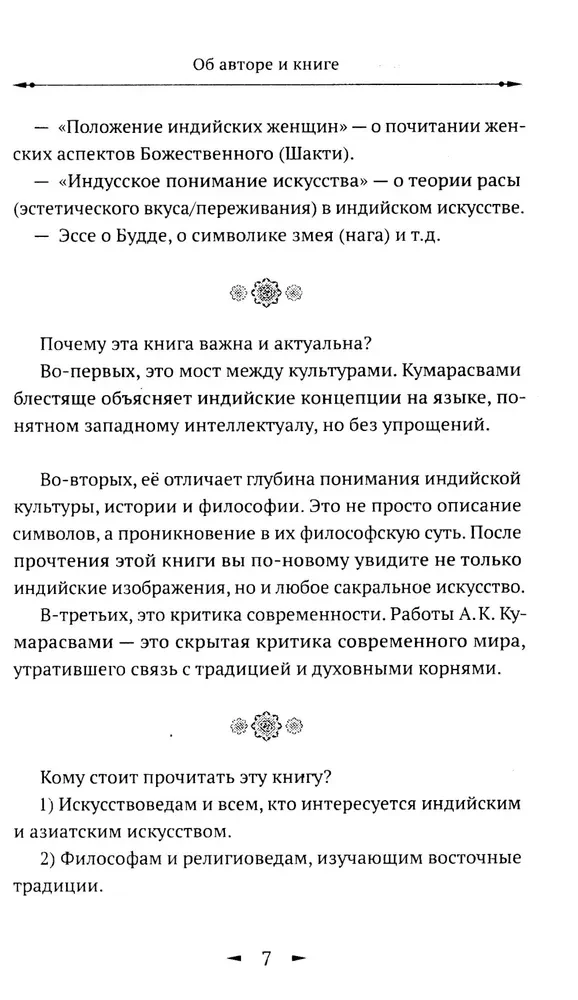 Taniec Shivy
