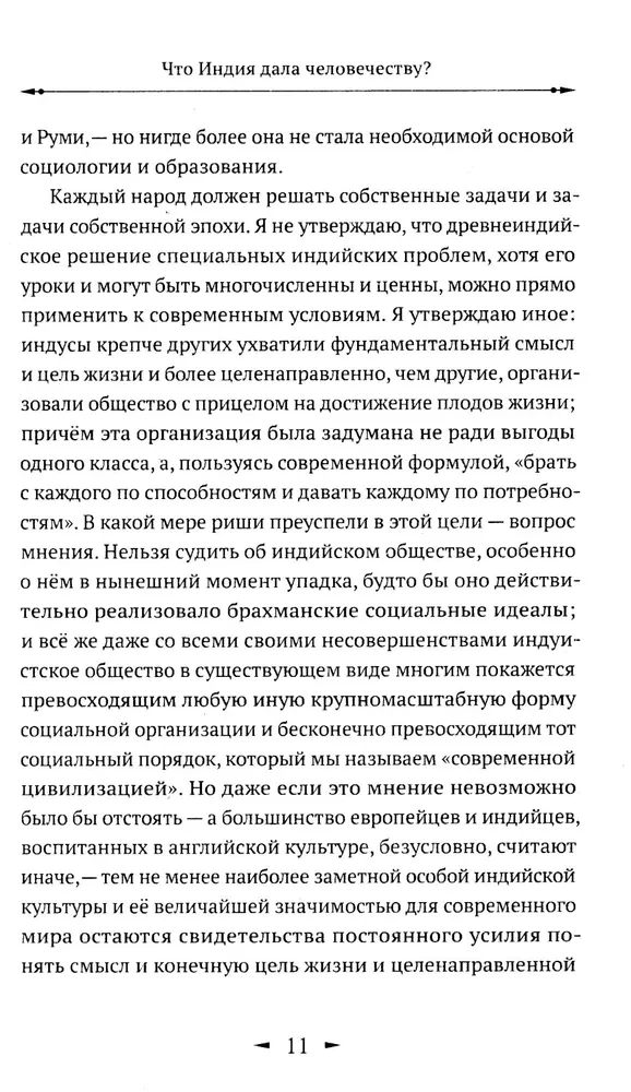 Taniec Shivy