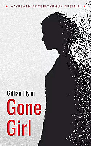 Gone Girl/Verschwunden