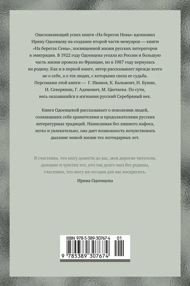 Sena krantų